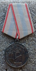 Медаль За трудовые заслуги Беларусь