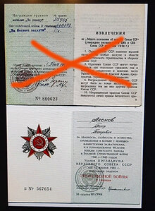 Награды офицера бригады Правит. связи НКВД