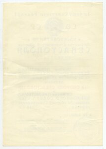 УМ " За оборону Севастополя ".