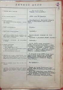 20 лет РККА 1942г. на еврея генерала танковых войск +++