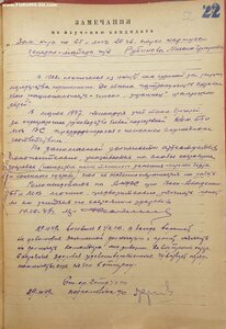 20 лет РККА 1942г. на еврея генерала танковых войск +++
