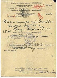 БКЗ №261••• бои на высотах у г.Зеелов