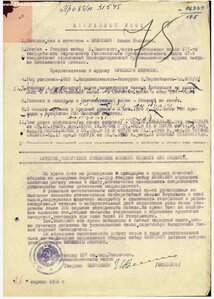 БКЗ №261••• бои на высотах у г.Зеелов