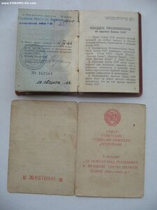 БКЗ, Партизаны 1 и 2 ст. на командира партизанского отряда
