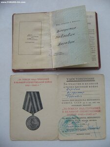 БКЗ, Партизаны 1 и 2 ст. на командира партизанского отряда