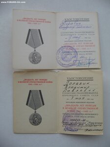 БКЗ, Партизаны 1 и 2 ст. на командира партизанского отряда