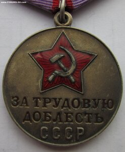 Трудовая доблесть на документе