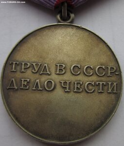 Трудовая доблесть на документе