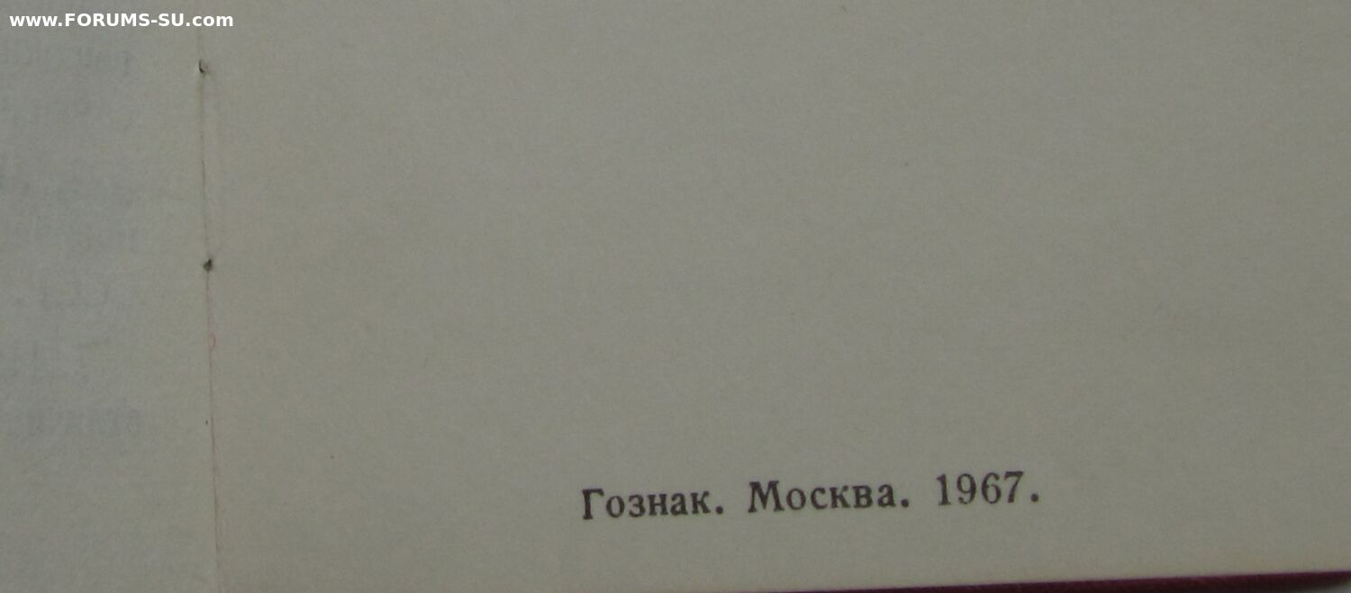 Трудовая доблесть на документе