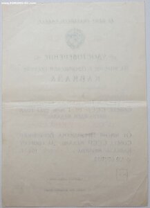 Кавказ на вольнонаёмного серия Ф № 7033