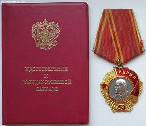 Ленин № 439.124 документ 2003 год от Пyтина