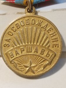 Варшава