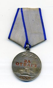 КЗ и Отвага на доках. Афганистан. Командир разведвзвода