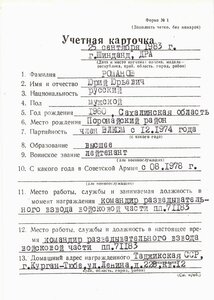 КЗ и Отвага на доках. Афганистан. Командир разведвзвода