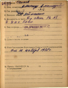 КЗ "мондвор" на летчика за Испанию !