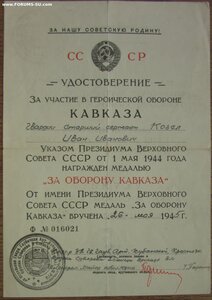 Кавказ - Кубанская бригада  подписал генерал Парешин ВВ