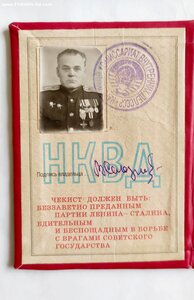Грамота заслуженного работника НКВД. Копия.