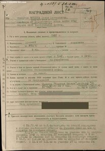 Слава 3 ст. 69 тыс., на доке, на снайпера войск НКВД.