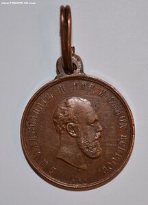 Медаль "Коронация Александра III"