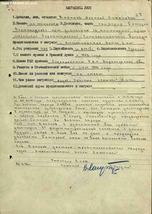 ОВ 1 ст и БКЗ на ком. батареи сам. арт. див. НЛ.