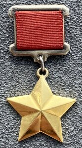 Медаль ГСС.
