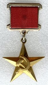 Медаль ГСТ 19 тыс.+орденская+МГ.