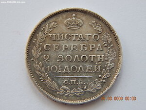 Полтина 1817 г. СПБ - ПС .