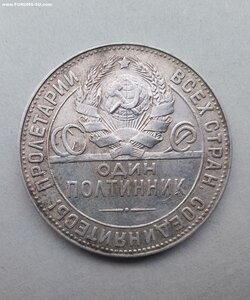 2 полтинника 1924г. Т. Р.