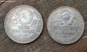 2 полтинника 1924г. Т. Р.