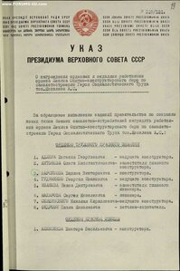 ЗП RRR, ТКЗ R, ТКЗ нечастый на авиаконструктора с документом