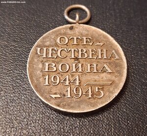 Медаль Отечествена война 1944- 45, Болгария, без колодки