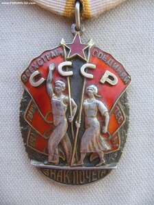 Знак Почета №ЗЗ***