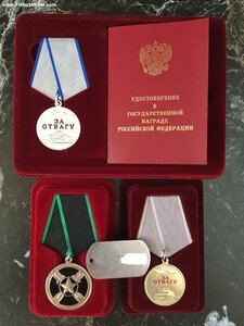 Отвага РФ ММД с доком + «Проект W» + Отвага Вагнер + Жетон