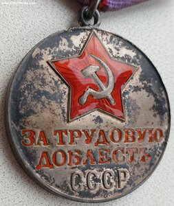 Трудовая доблесть № 40.593 отличное состояние