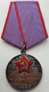 Трудовая доблесть № 40.593 отличное состояние