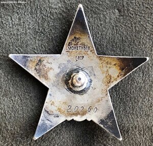 КЗ 20*** за первую бомбардировку Берлина (авг. 1941)