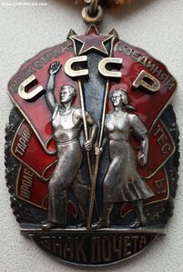 Знак Почёта с красивым номером 844.444