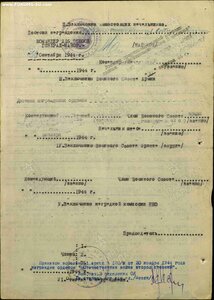 ОВ 2ст. №257*** на казаха. СМЕРШ