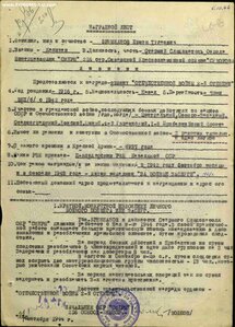 ОВ 2ст. №257*** на казаха. СМЕРШ