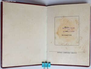 Грамоты на русских матерей героинь № 61265 , 83622 и 151227