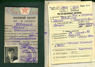 Отвага за разминирование 64 год.