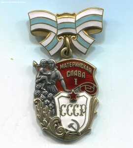 Материнская Слава Iст. № 828131