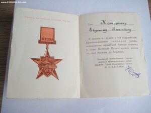 К-т гв. полковник: ООВ 1 ст №3870, БКЗ, БКЗ, КЗ, Отв., ЗБЗ +