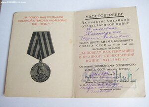 К-т гв. полковник: ООВ 1 ст №3870, БКЗ, БКЗ, КЗ, Отв., ЗБЗ +