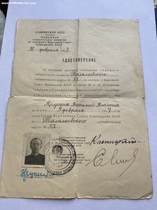 Орден Ленина,Знак Почета,За трудовую доблесть на одного