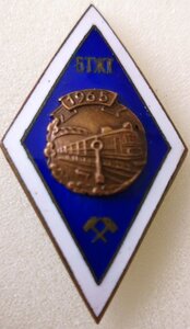 БТЖТ 1965 г. Брестский техникум железнодорожного транспорта
