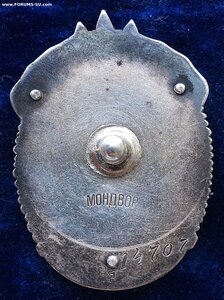 ЗП "мондвор", 14 тыс.