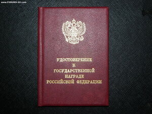 уд-е к Ордену Почета 1997 г (Ельцин) и ЗП 1989 г. на одного