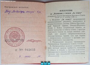 ЗаБЗ по указу 6 мая 1965 г.