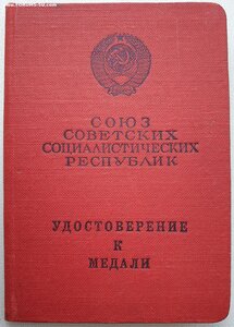 ЗаБЗ по указу 6 мая 1965 г.